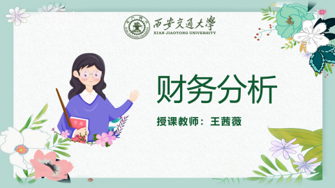 默认计划 